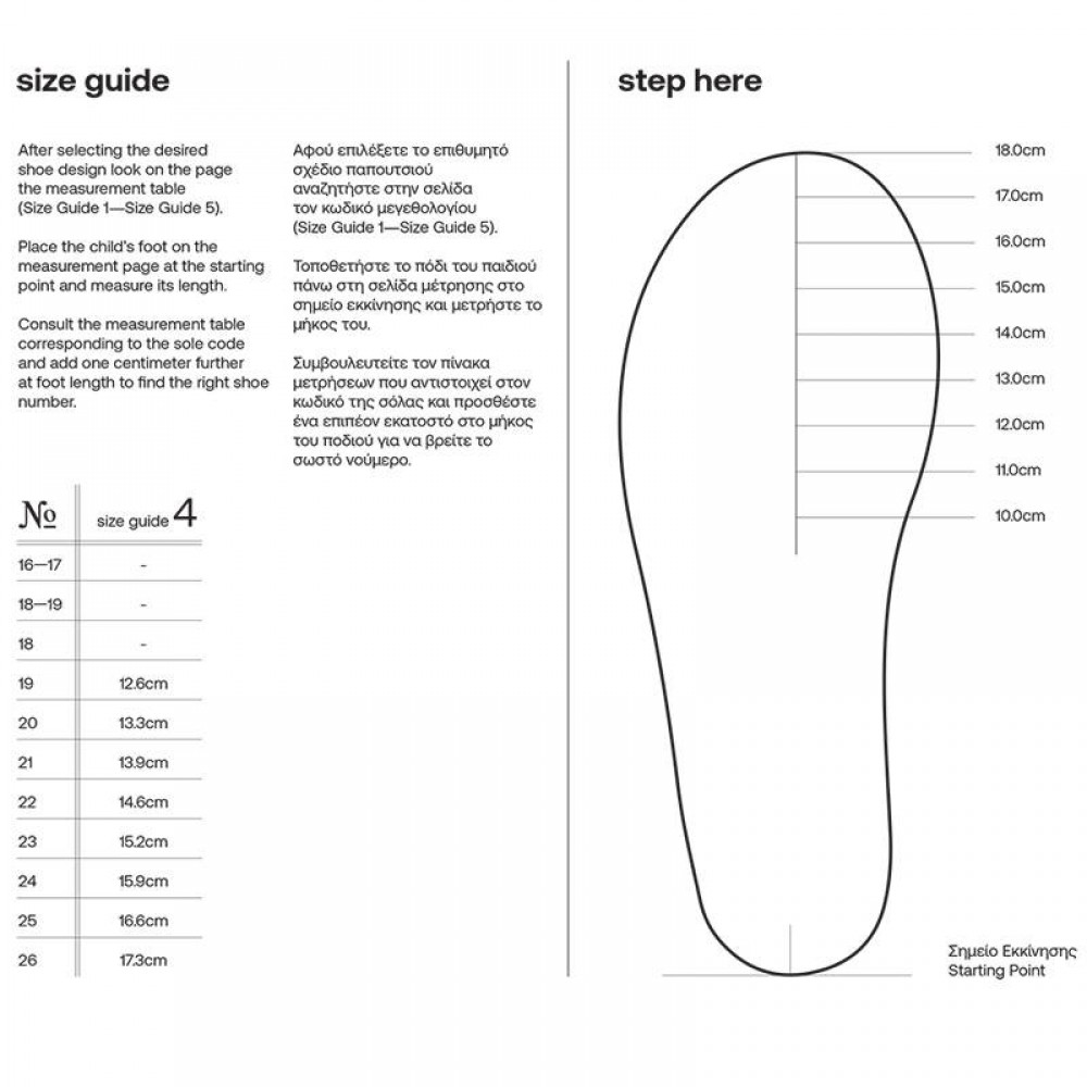 Βαπτιστικό Δετό Σνίκερ Babywalker BW4233 σε τρεις αποχρώσεις