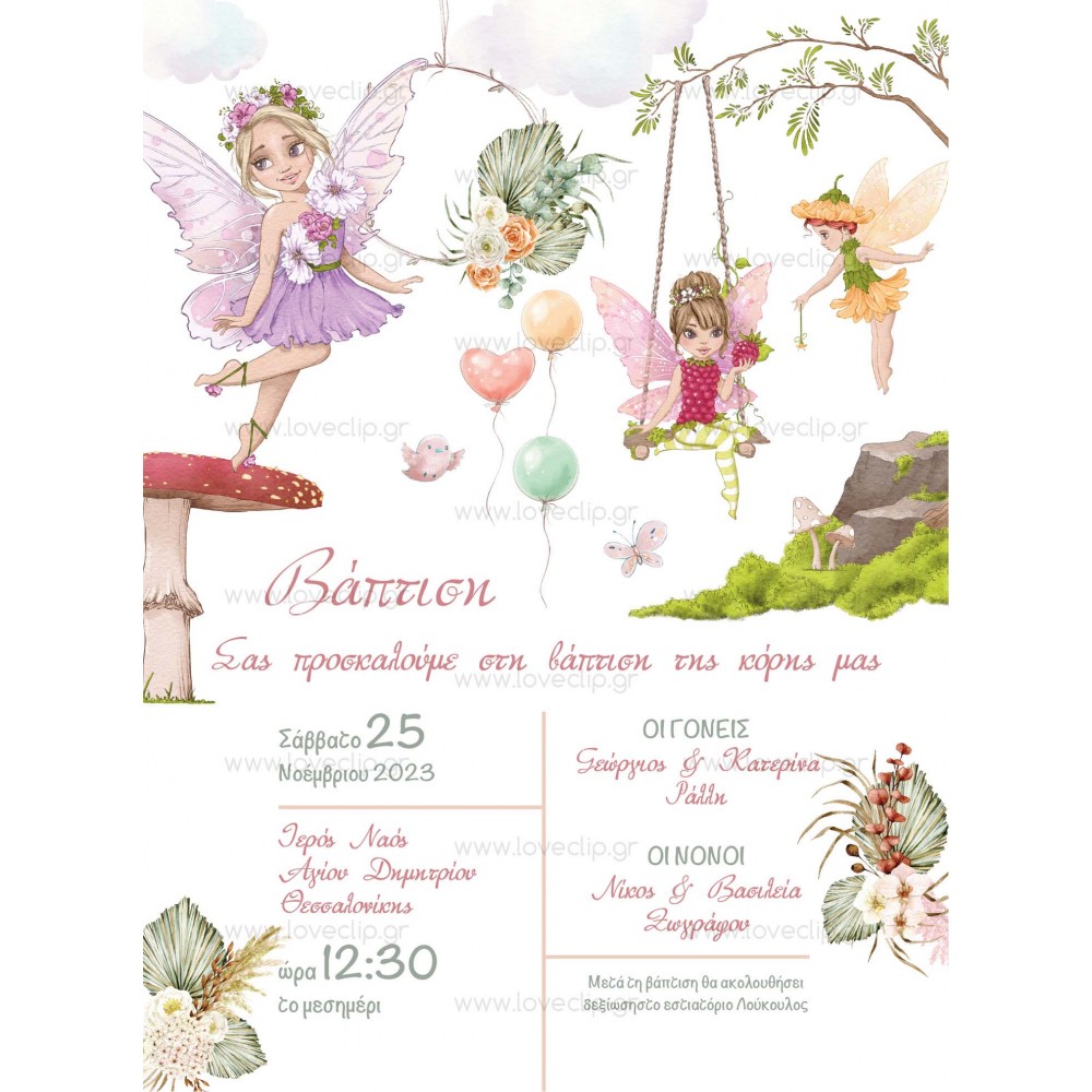 Baptism Invitation Fairies G 213 Baptism Invitation Fairies G 213