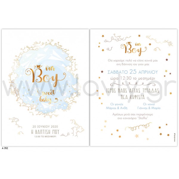 Προσκλητήριο Βάπτισης για αγόρι " Our Boy "  LA352