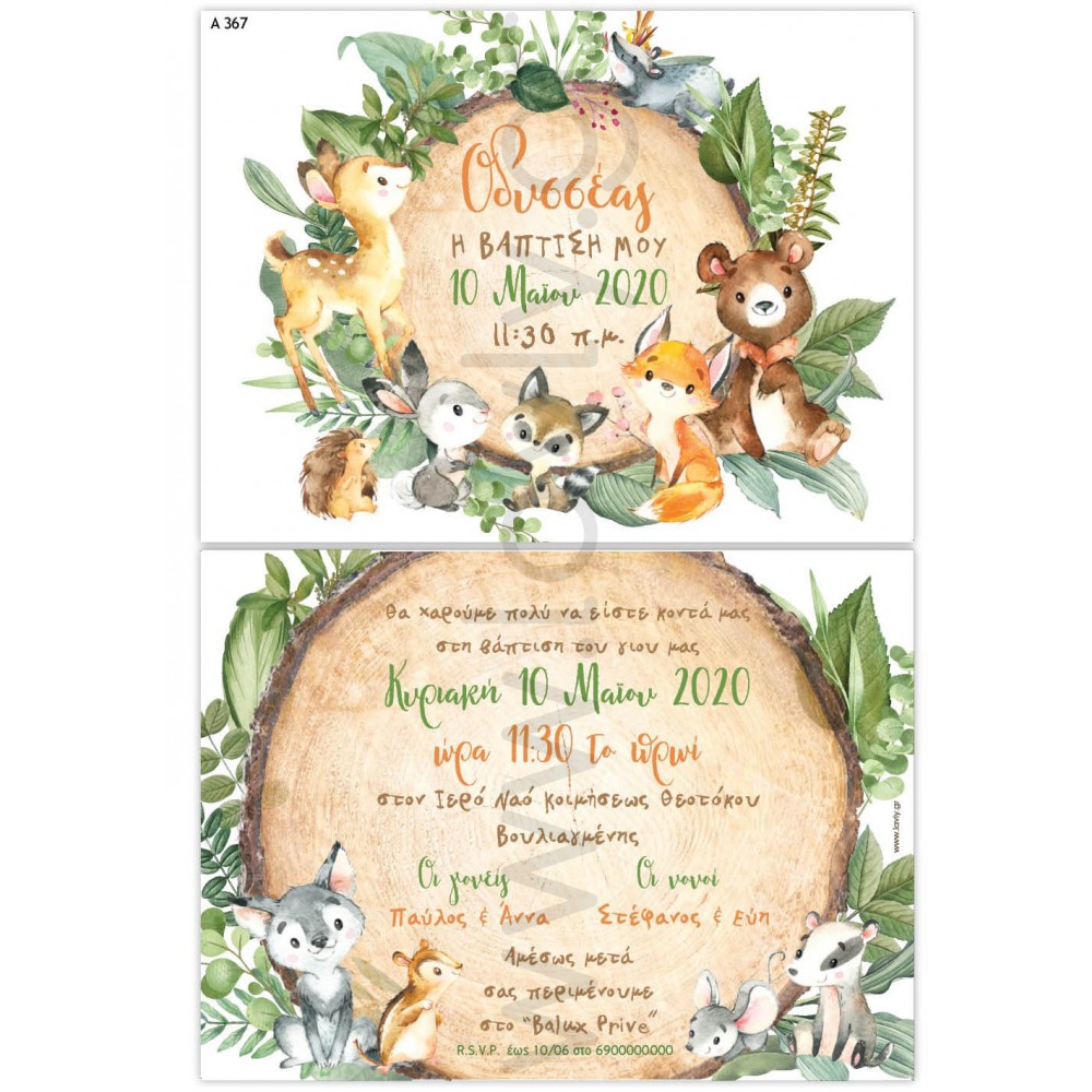 Christening Invitation for Boy with Animals of the LA367 Forest Animals
