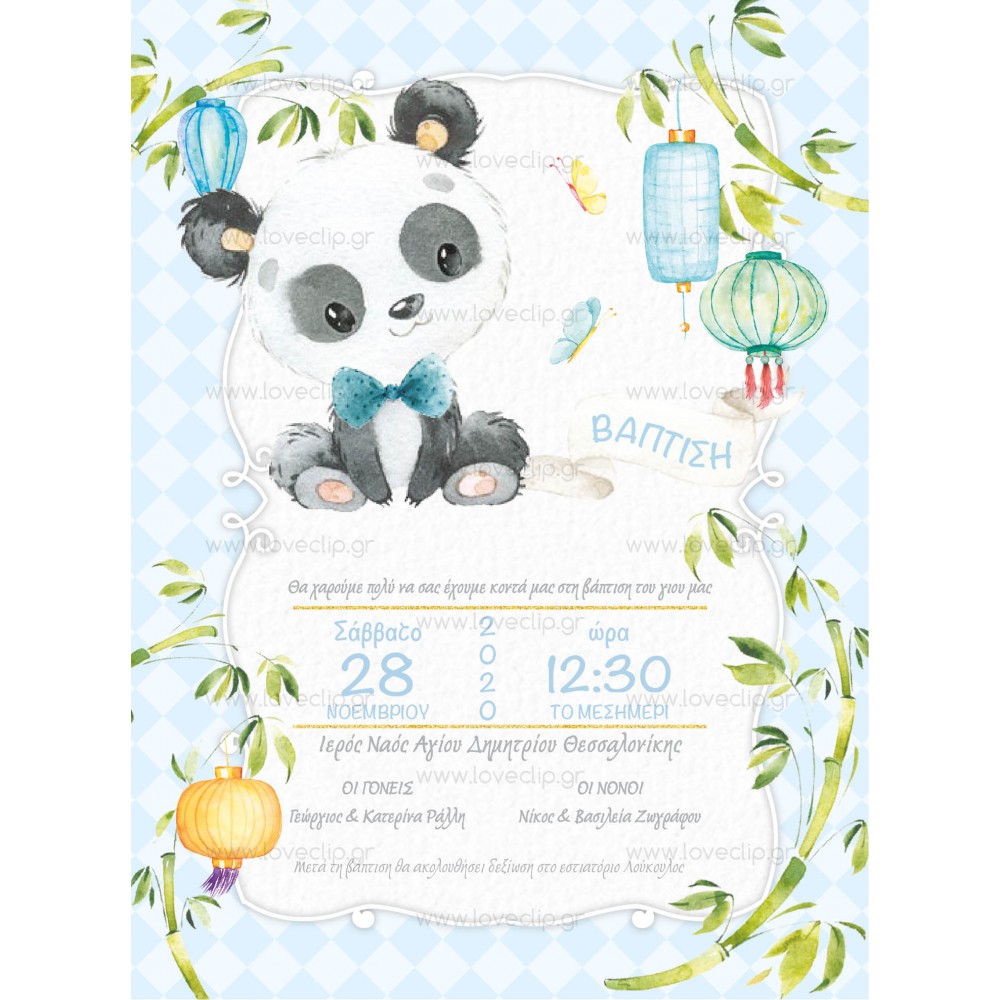 Προσκλητήριο Βάπτισης Για Αγόρι Με Θέμα Το Panda B 151 Προσκλητήριο Βάπτισης Για Αγόρι Με Θέμα Το Panda B 151