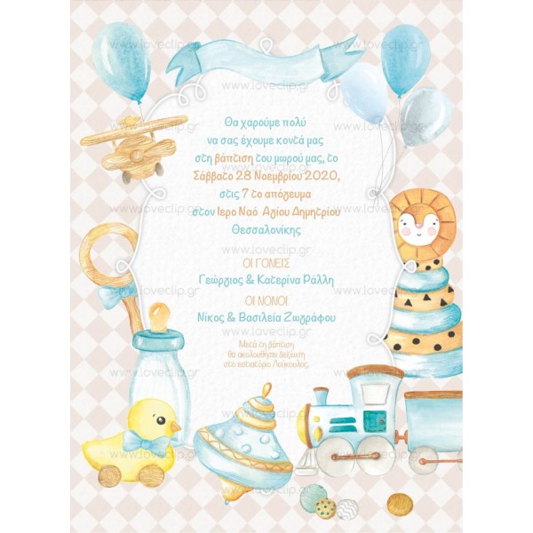 Baptism Invitation for Boy with LCLB153 train