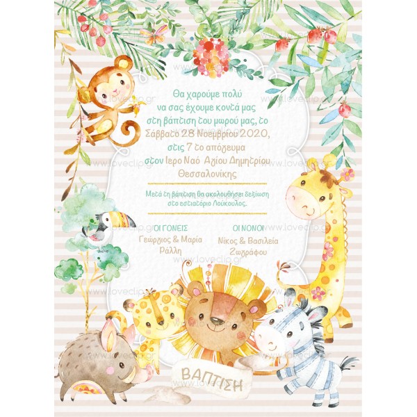 Baptism Invitation for Boy with LCLB154 Jungle Animals