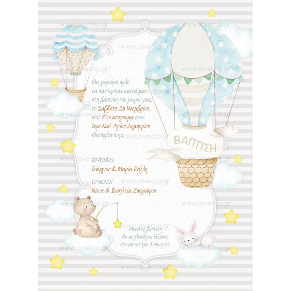 Baptism invitation for a boy with a balloon LCLB157