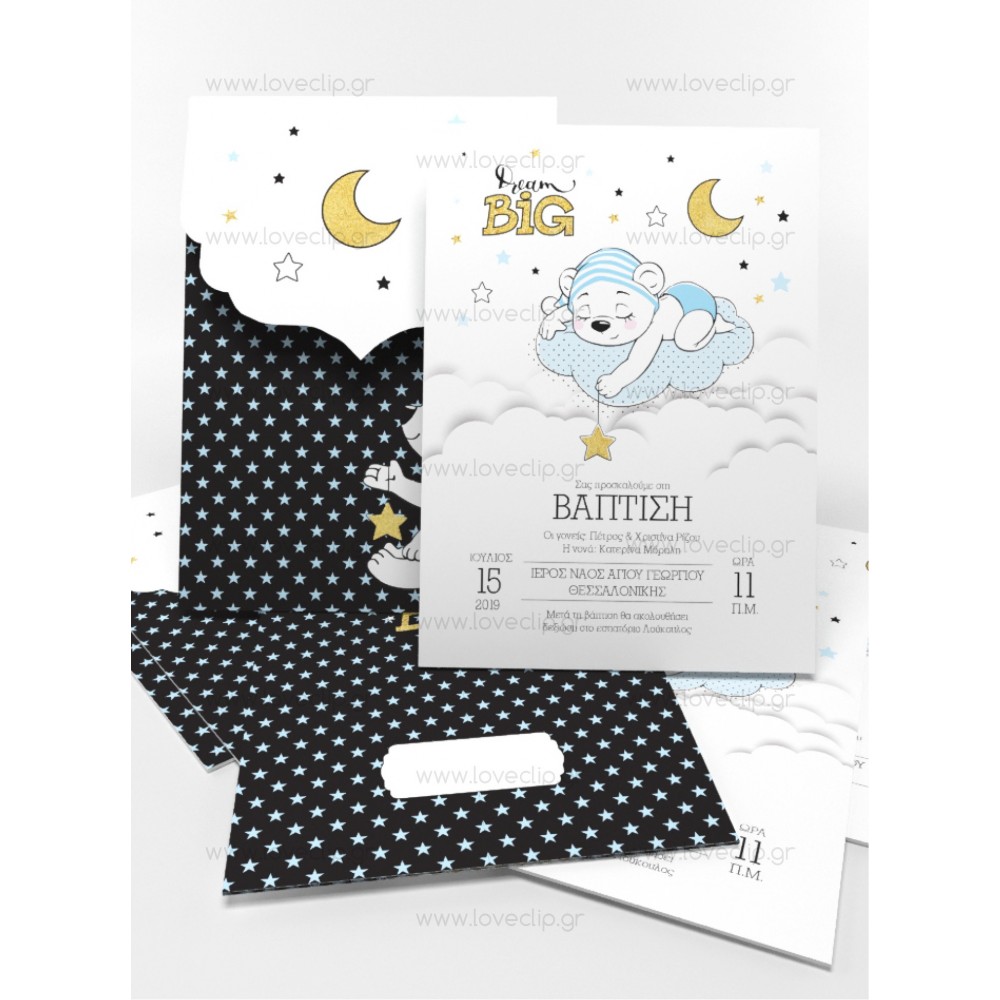 Προσκλητήριο Βάπτισης με Αρκουδάκι B 107