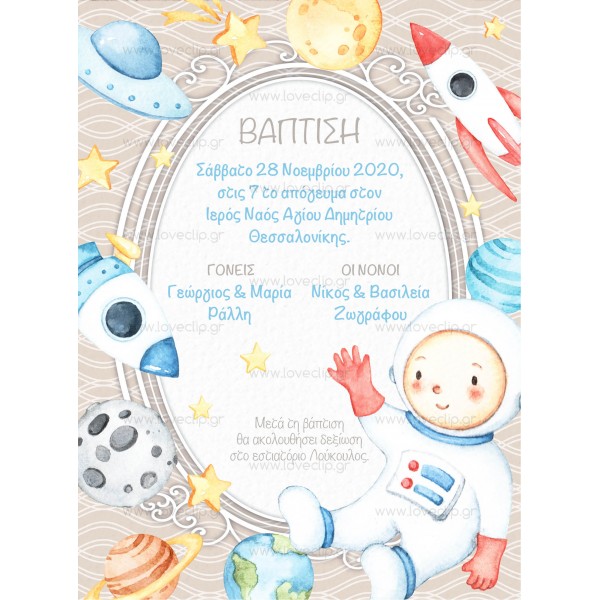 Christening Invitation for Boy with Space B 178