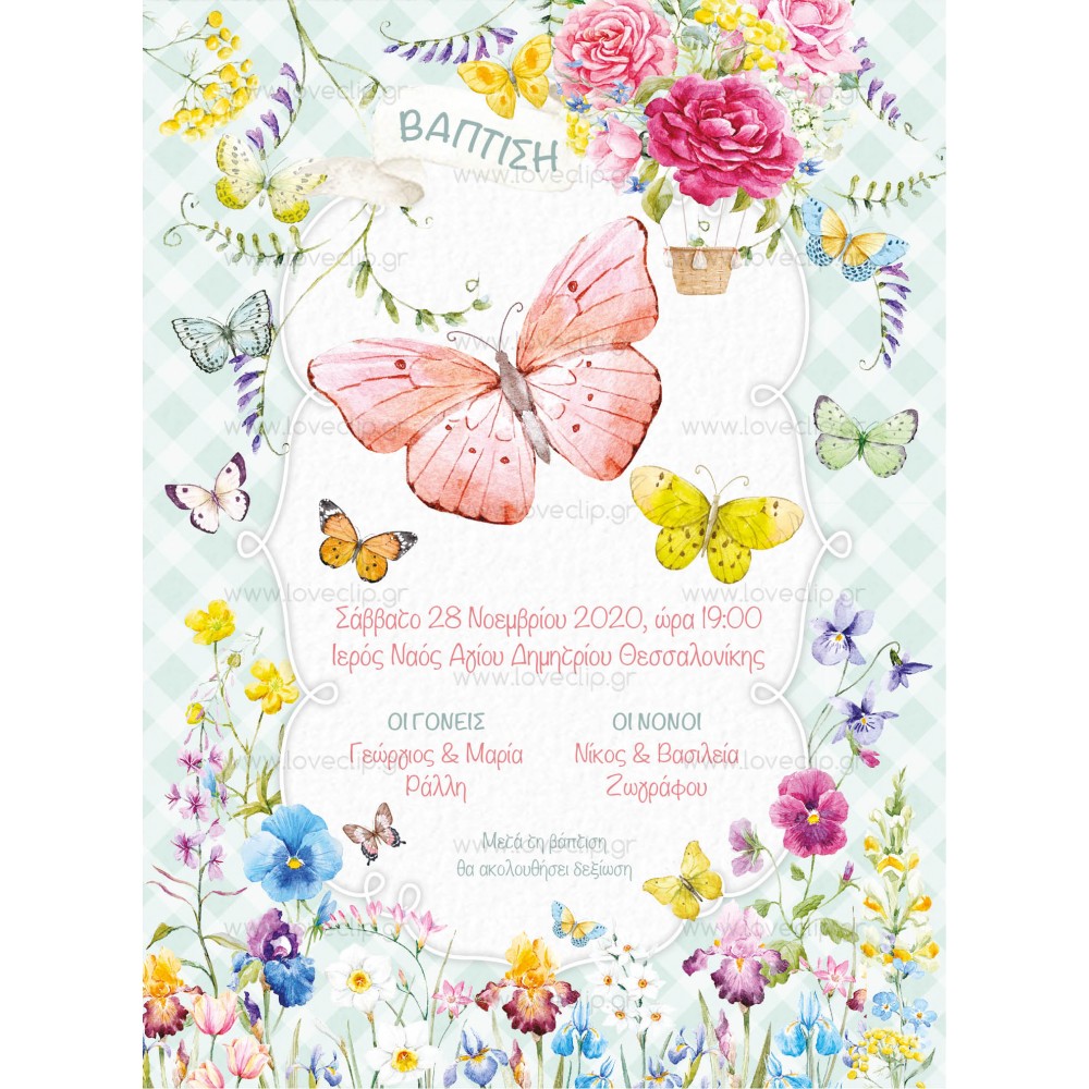 Προσκλητήριο Βάπτισης Για Κορίτσι Με Πεταλούδες G 144
