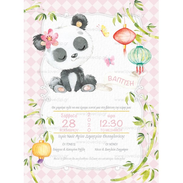 Girl baptism invitation with Panda G 153