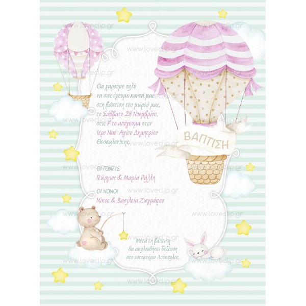 Christening Invitation with Balloon for Girl LCLG157