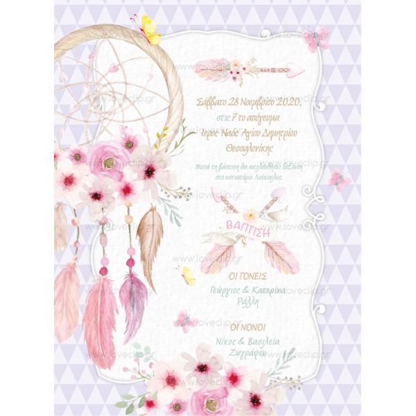 Christening Invitation with Dreamcatcher LCLG164
