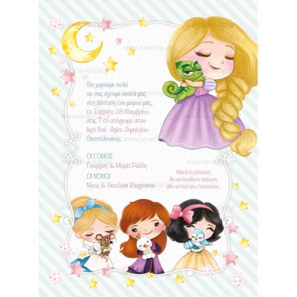 Baptism Invitation to Girl with the LCLG160 Fairy Tales Princesses