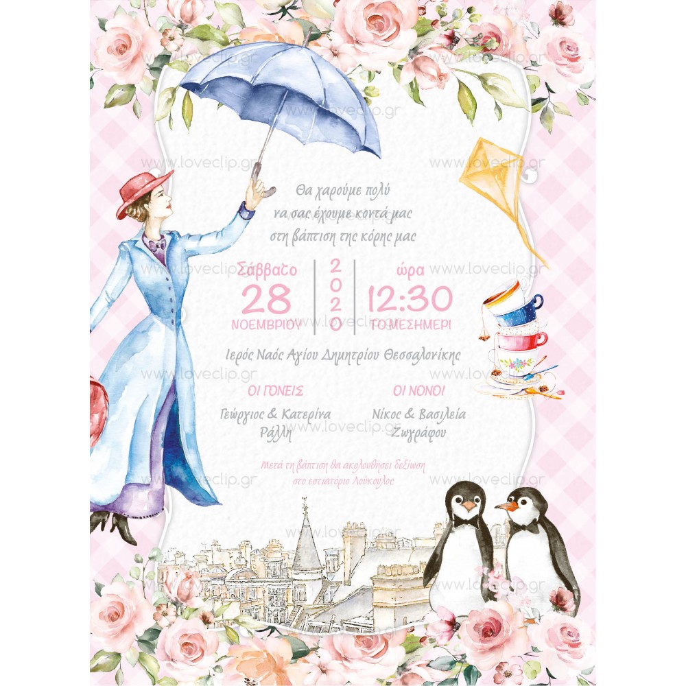 Προσκλητήριο Βάπτισης Για Κορίτσι Με Τη Mary Poppins G 162 Προσκλητήριο Βάπτισης Για Κορίτσι Με Τη Mary Poppins G 162