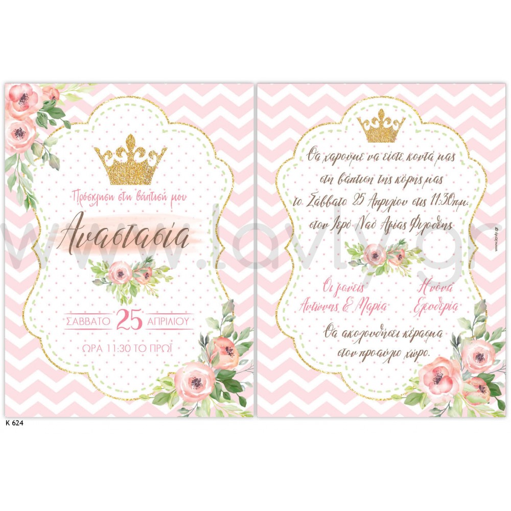 Baptism invitation for a girl with golden crown and flowers LK624