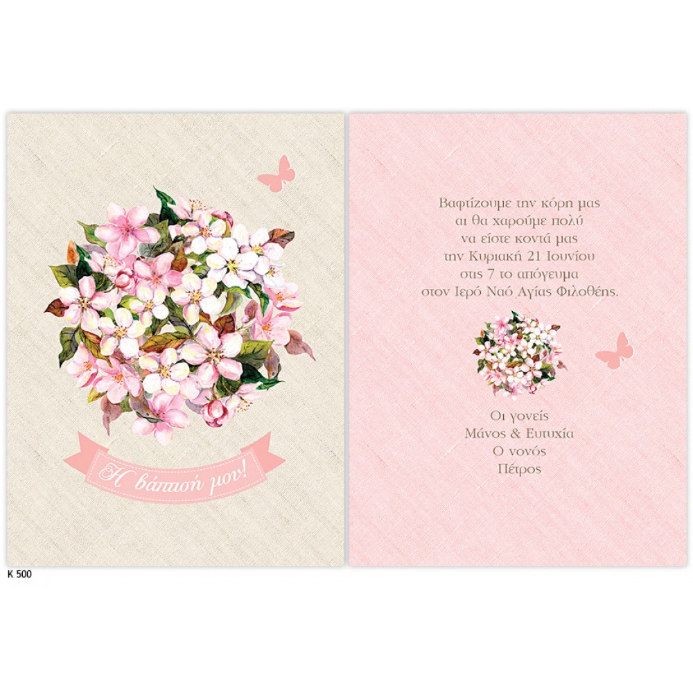 Vintage romantic christening invitation for girl LK500 with a romantic theme