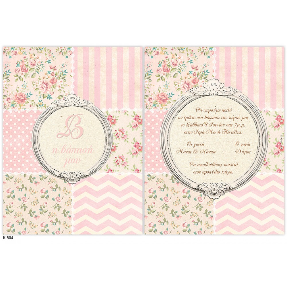 Baptism invitation for a girl with flowers on a special background LK504