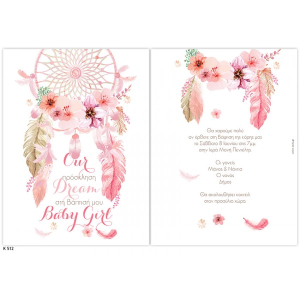 Προσκλητήριο βάπτισης για κορίτσι με θέμα την ονειροπαγίδα με λουλούδια LK512