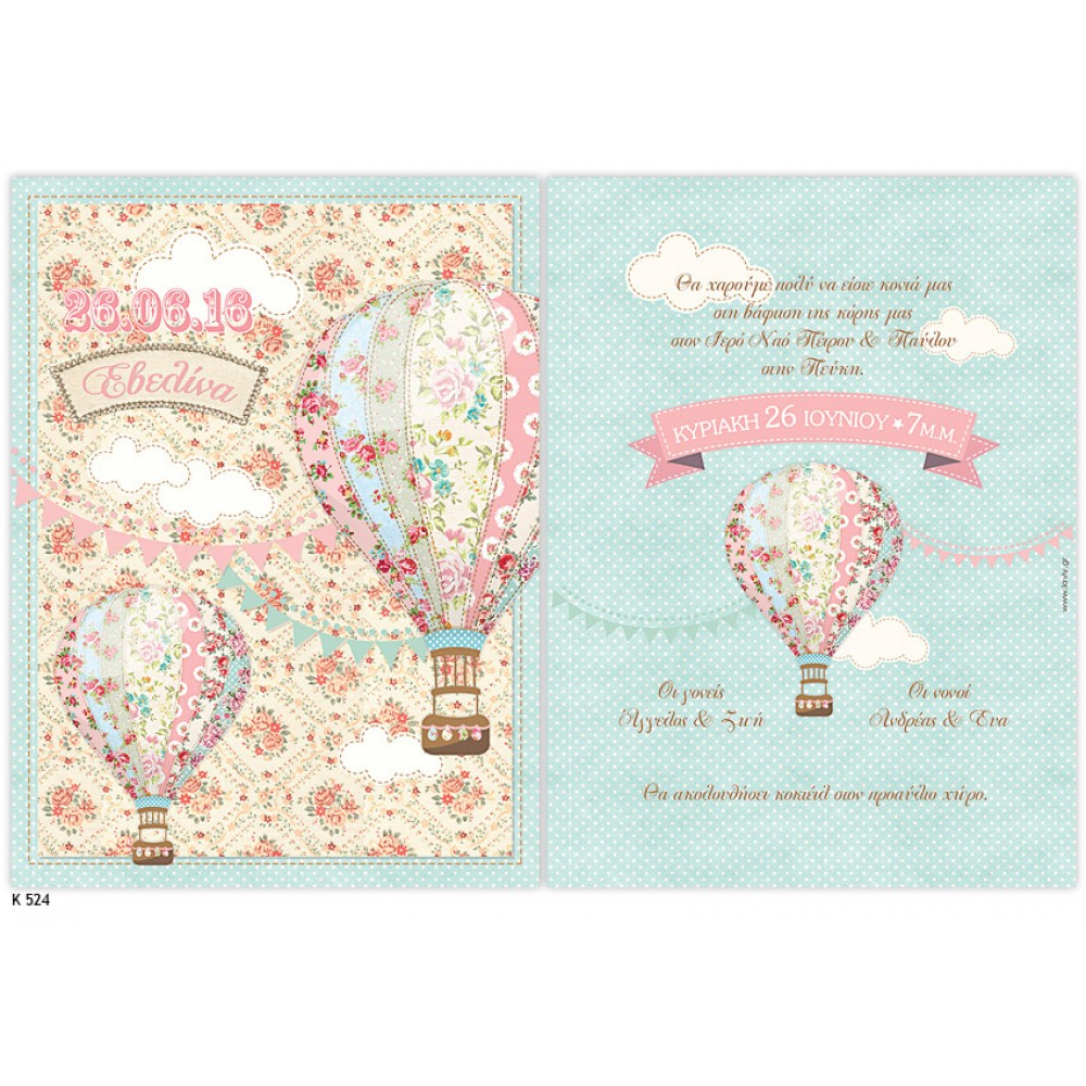Romantic Balloon Girl Christening Invitation LK524