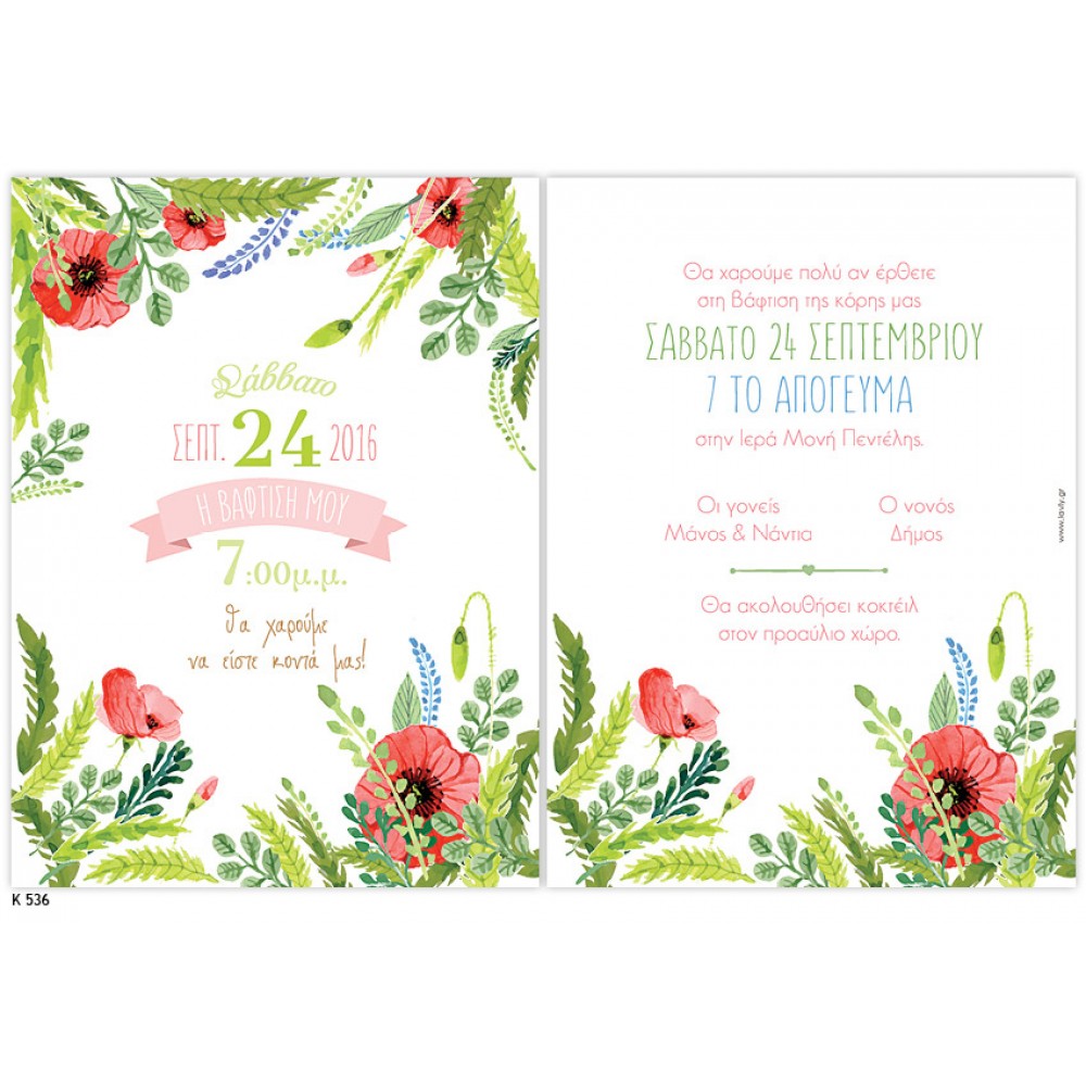 Romantic christening invitation for girl with poppies LK536