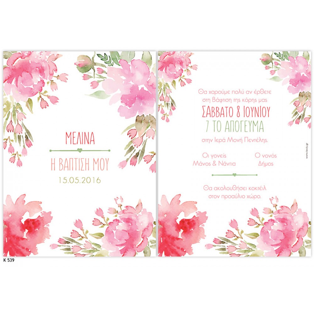 Baptism invitation for girl floral with pink flowers LK539