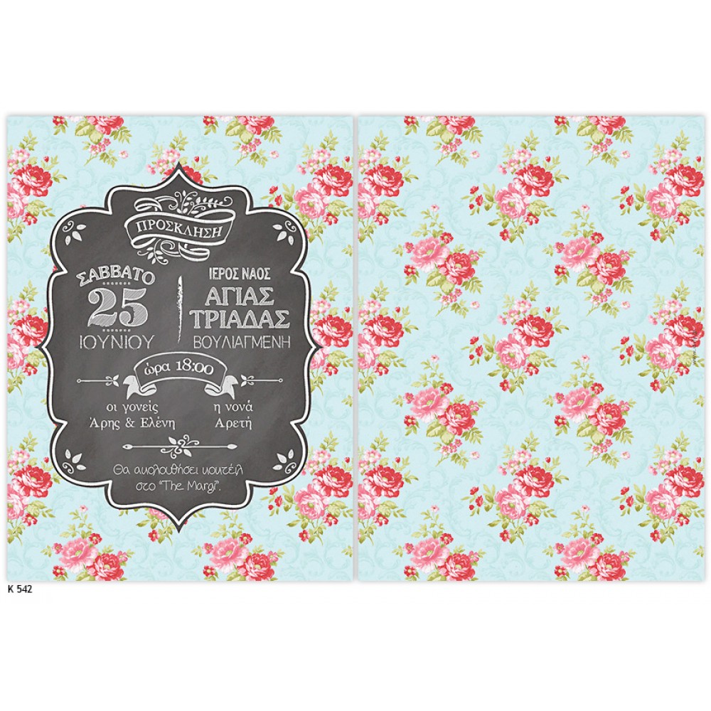 Baptism invitation for girl floral with colored flowers LK542