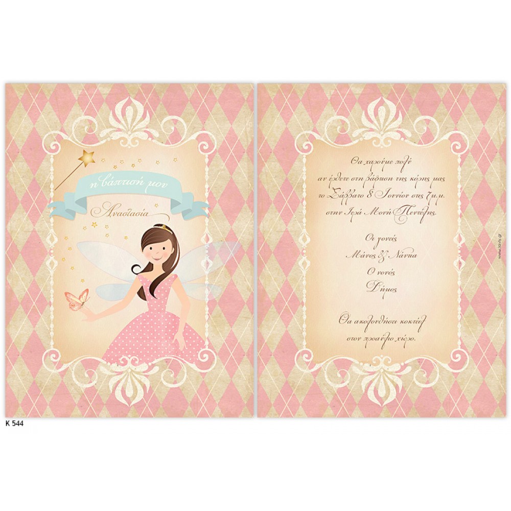 Christening invitation for a girl with a fairy theme in shades of pink LK544