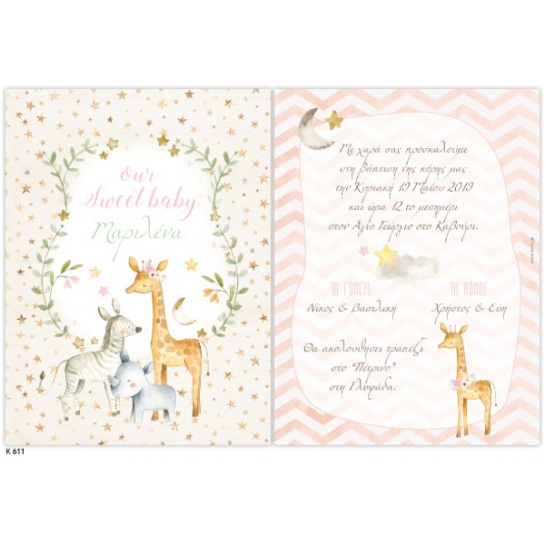 Προσκλητήριο βάπτισης για κορίτσι με θέμα τα ζωάκια και τη ζούγκλα LK611