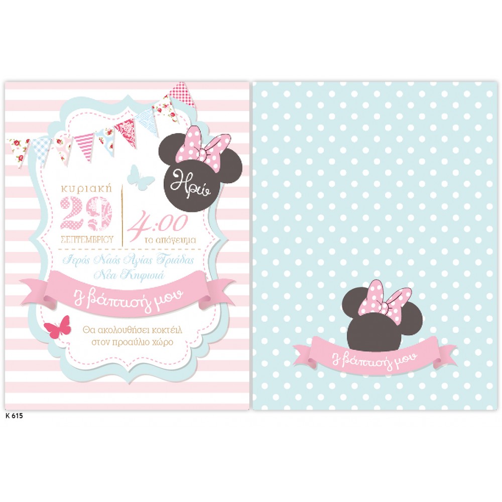 Girl Baptism Invitation with Disney Minnie and LK615 flags