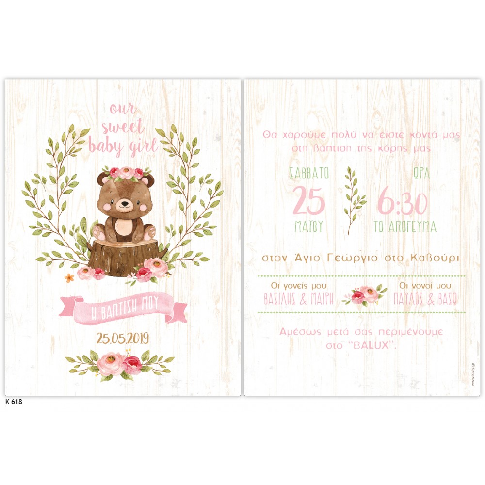 Baptism invitation for a girl with teddy bear with flowers in the LK618 forest