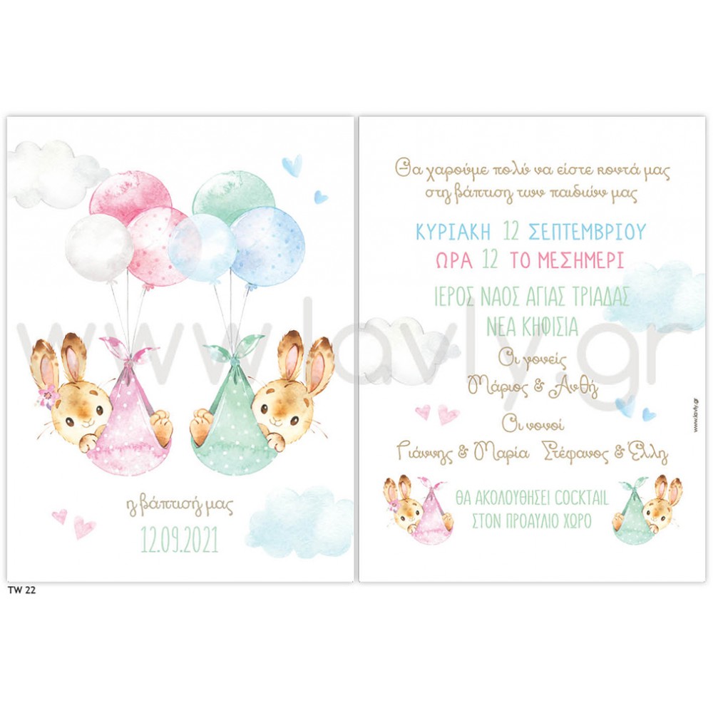 Christening Invitation for twins with Ltw22 bunnies