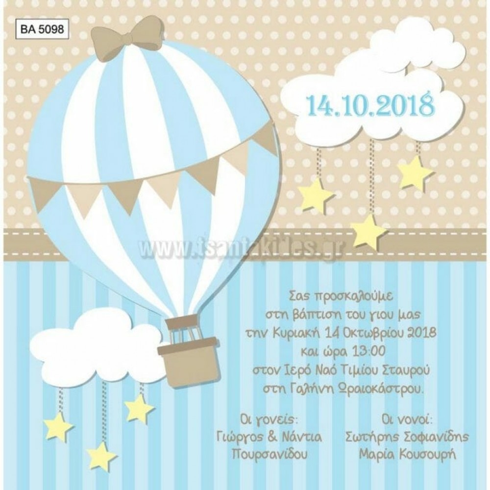 Baptismal baptismal invitation for a Ball Balloon Ba5098 Baptismal baptismal invitation for a Ball Balloon Ba5098
