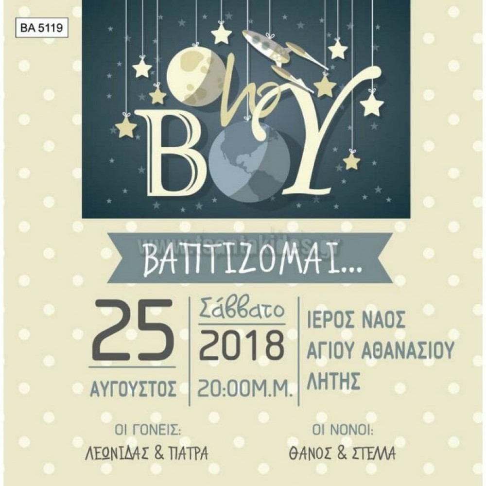 Baptismal Baptism Invitation for Boy BA5119