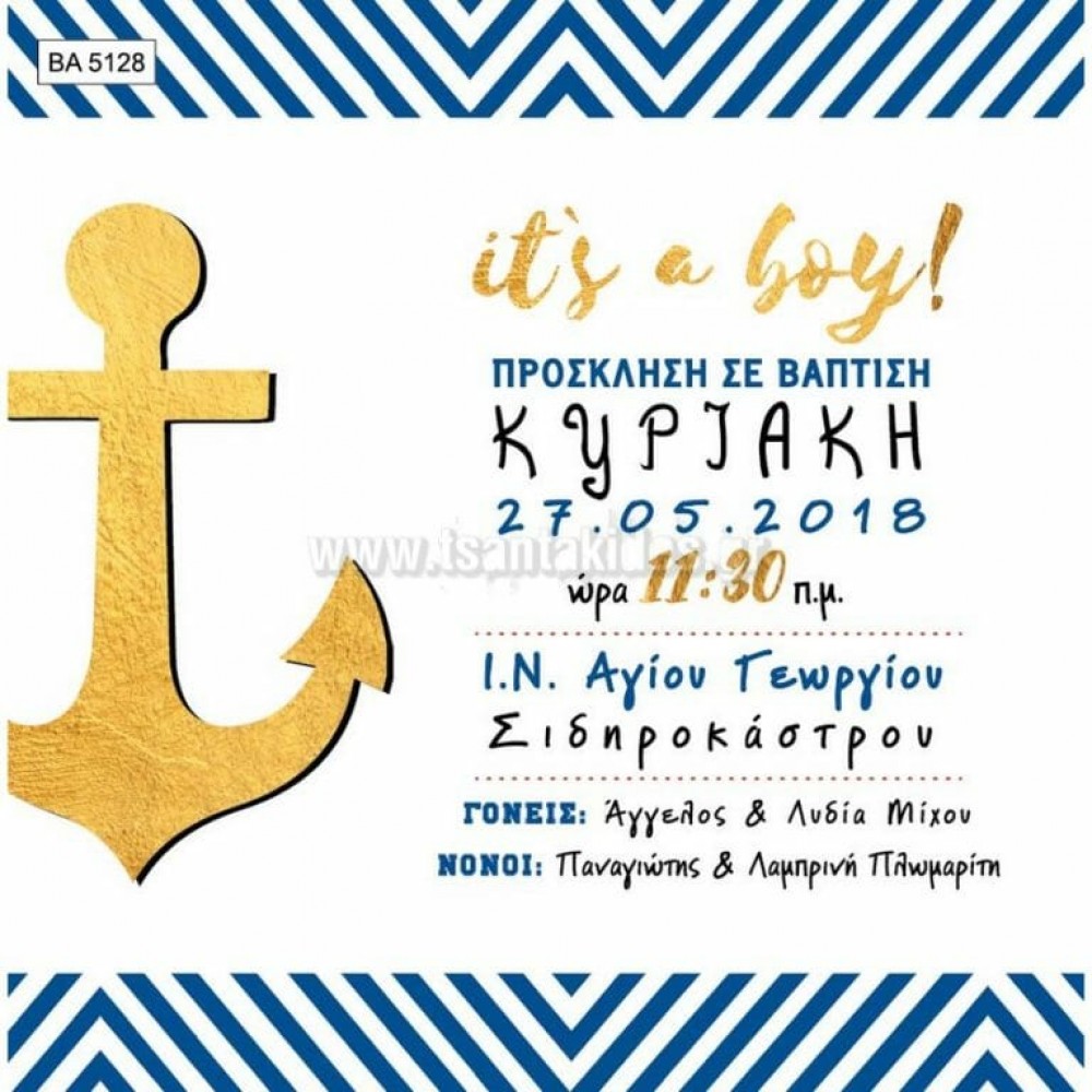 Financial Baptism Invitation for Boy Sea and Ankara BA5128 Financial Baptism Invitation for Boy Sea and Ankara BA5128