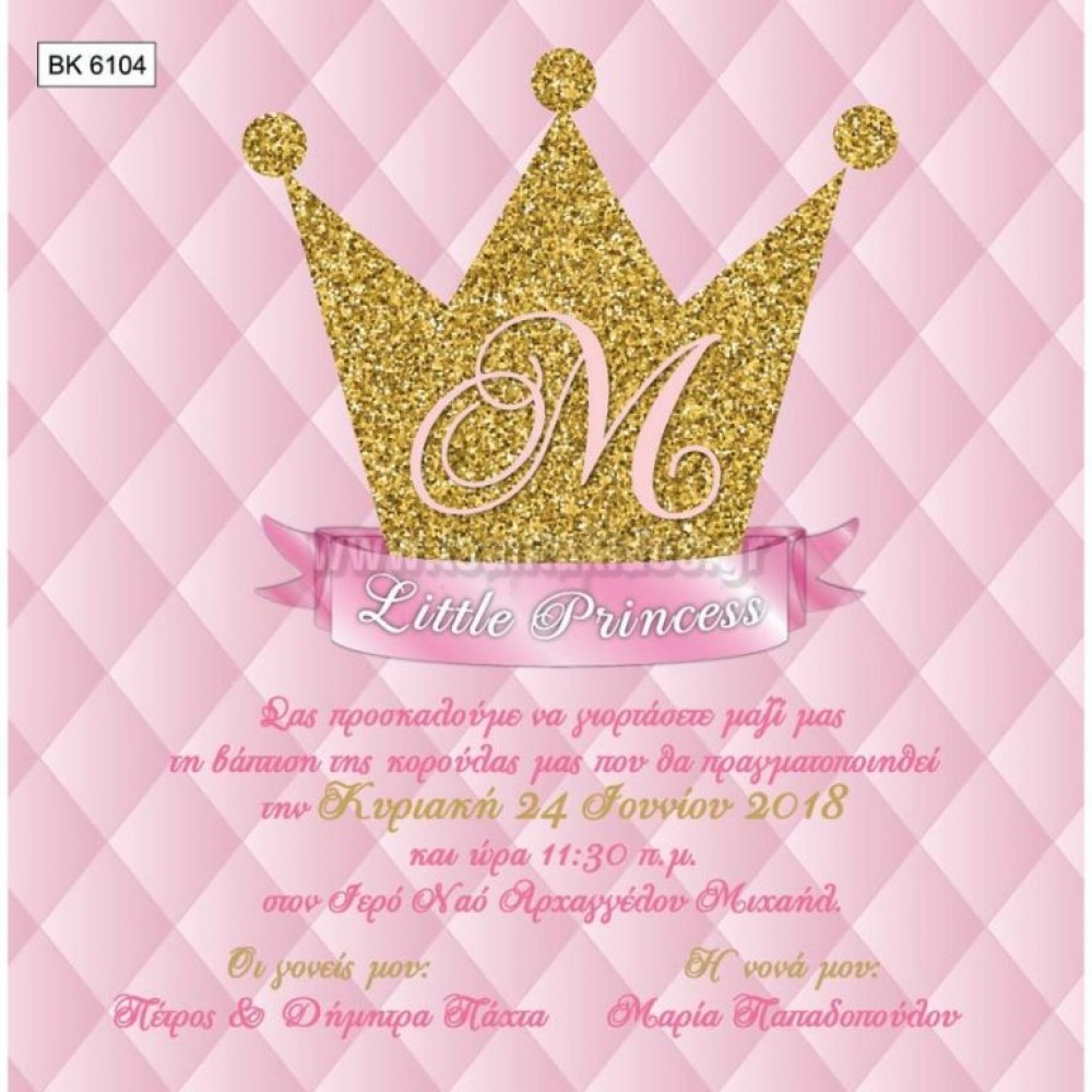 Financial Baptism Invitation for Girl Princess BK6104 Financial Baptism Invitation for Girl Princess BK6104