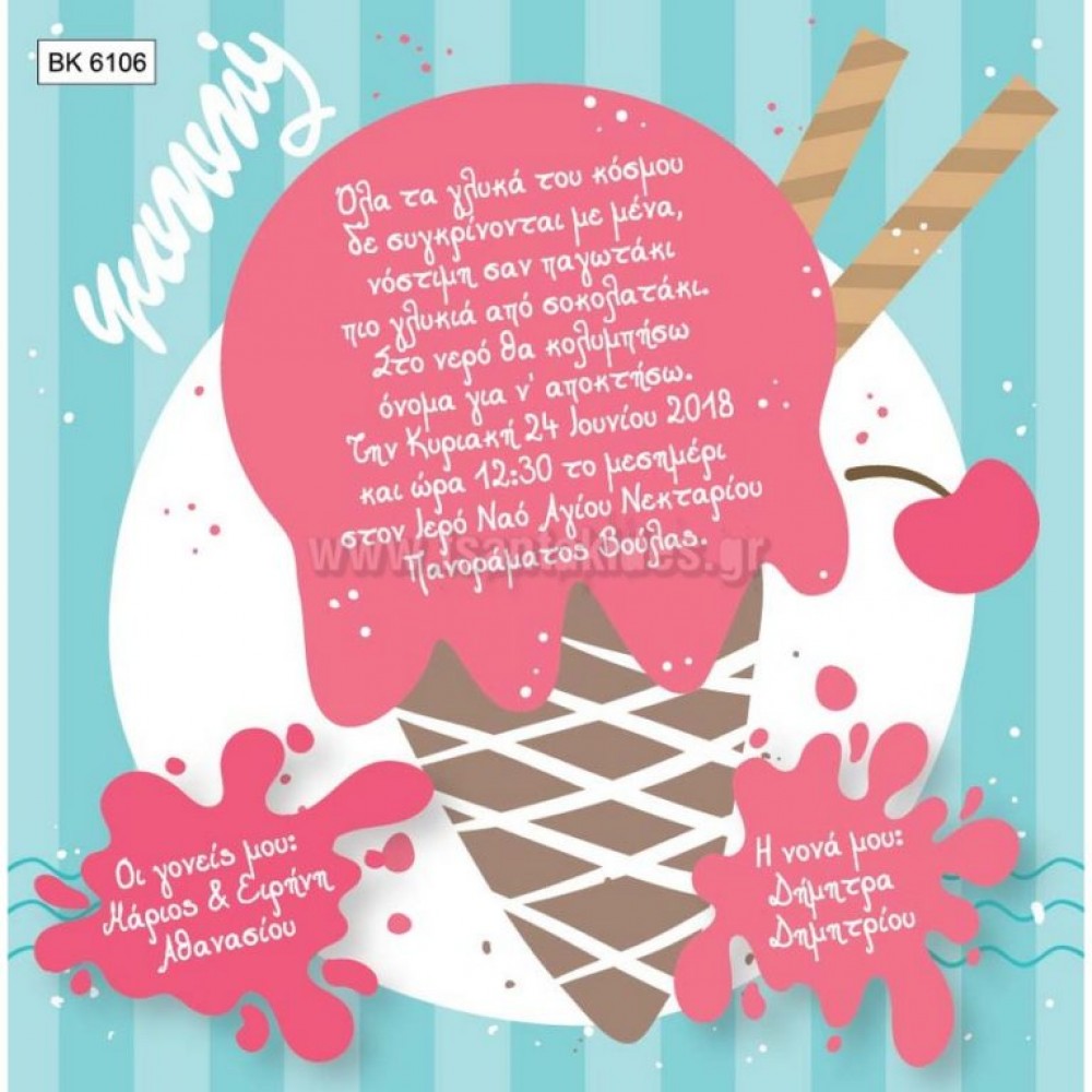 Financial Baptism Invitation for Girl Ice Cream BK6106 Financial Baptism Invitation for Girl Ice Cream BK6106