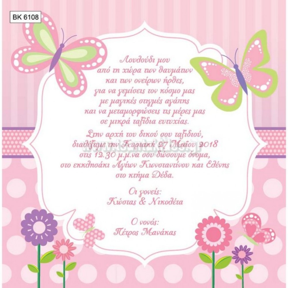 Financial Baptism Invitation for Girl BK6108 Girls Financial Baptism Invitation for Girl BK6108 Girls