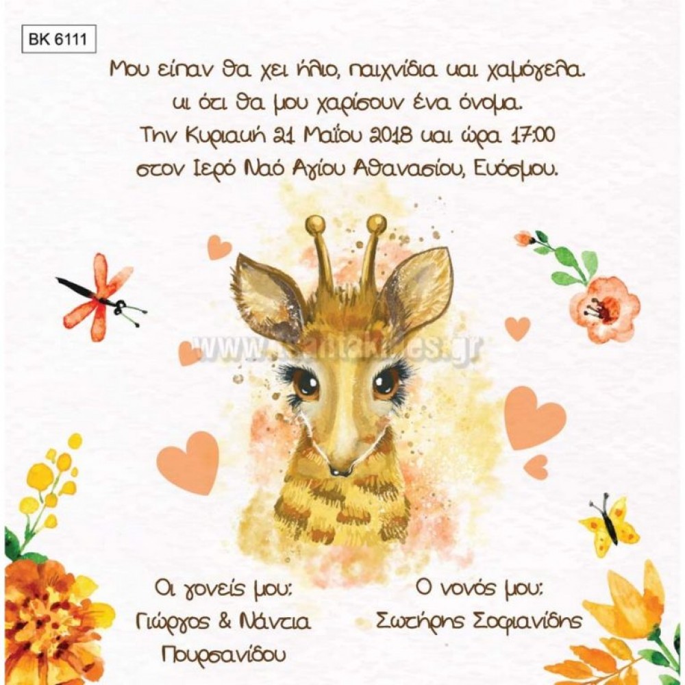 Baptismal Baptism Invitation for Girls Giraffe and BK6111 flowers Baptismal Baptism Invitation for Girls Giraffe and BK6111 flowers