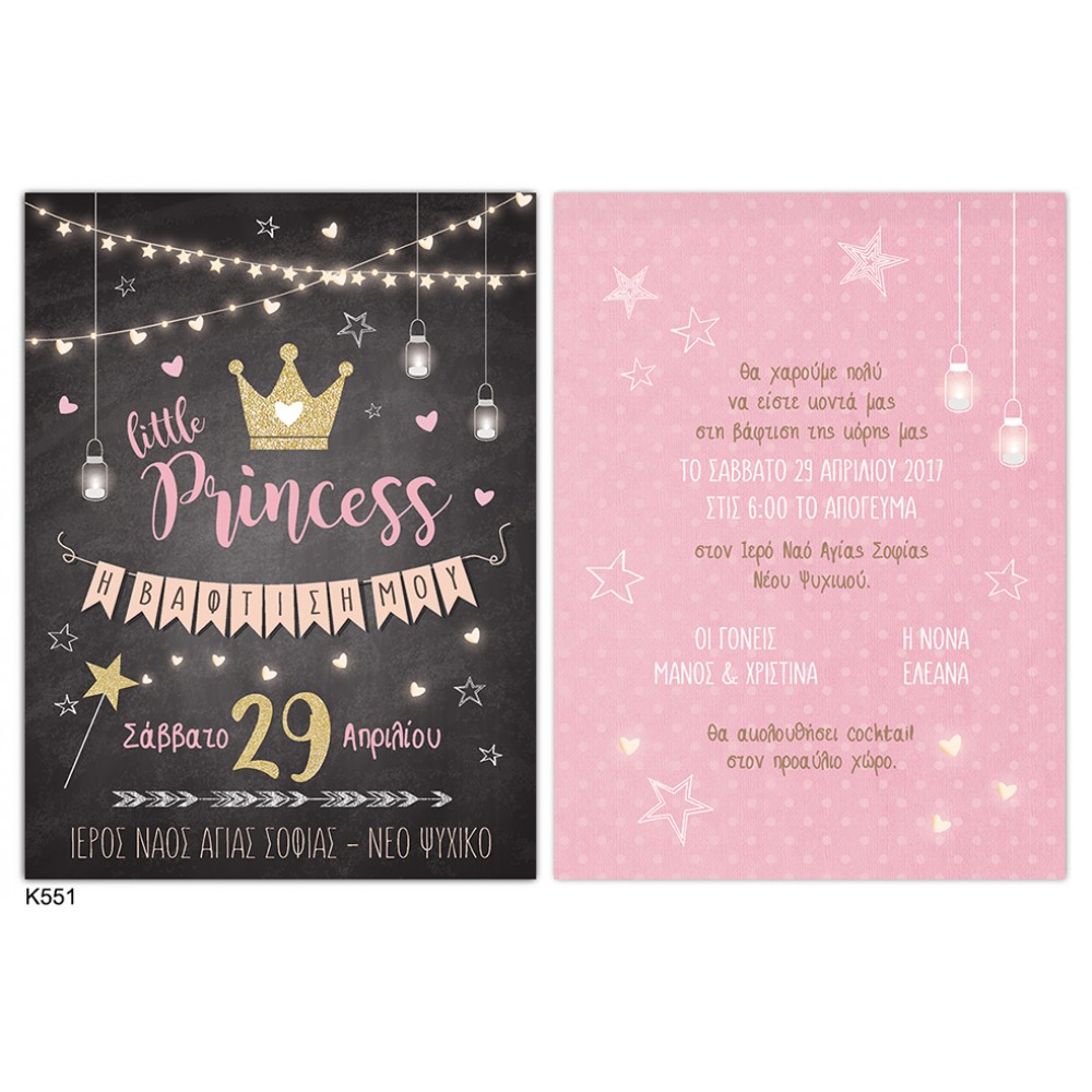 Romantic princess themed baby shower invitation for girl LK551