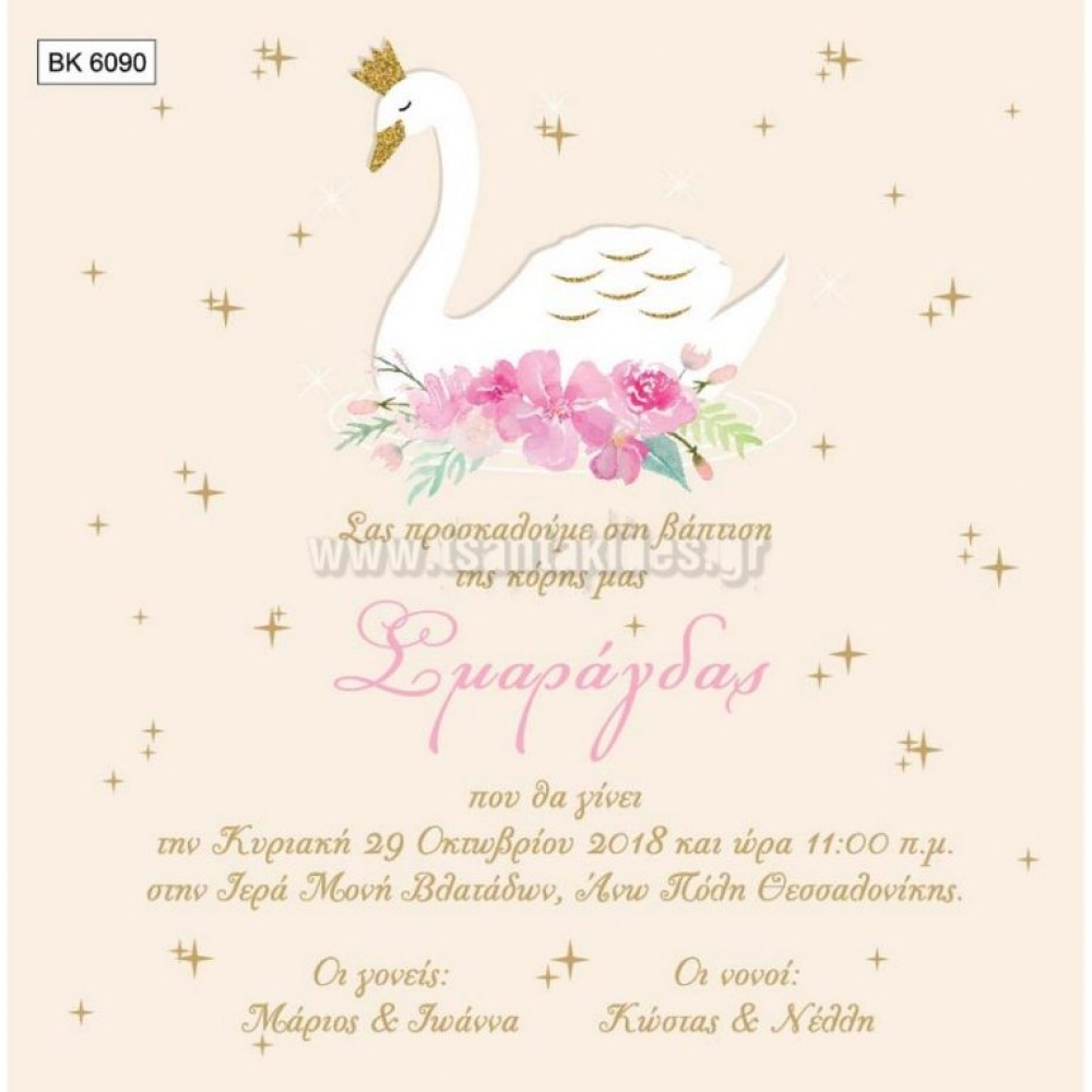 Financial Baptism Invitation for Girl Swan with BK6090 Crown