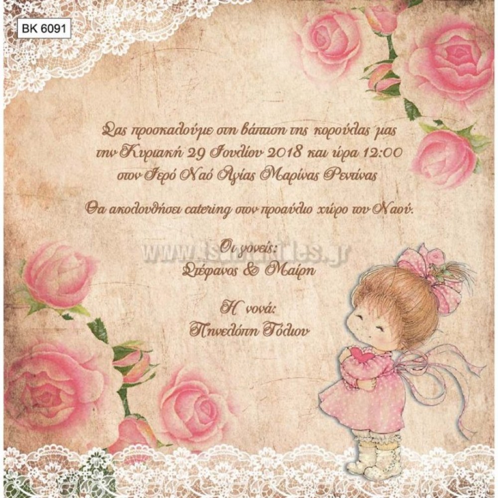Financial Baptism Invitation for Girl Floral Romantic BK6091
