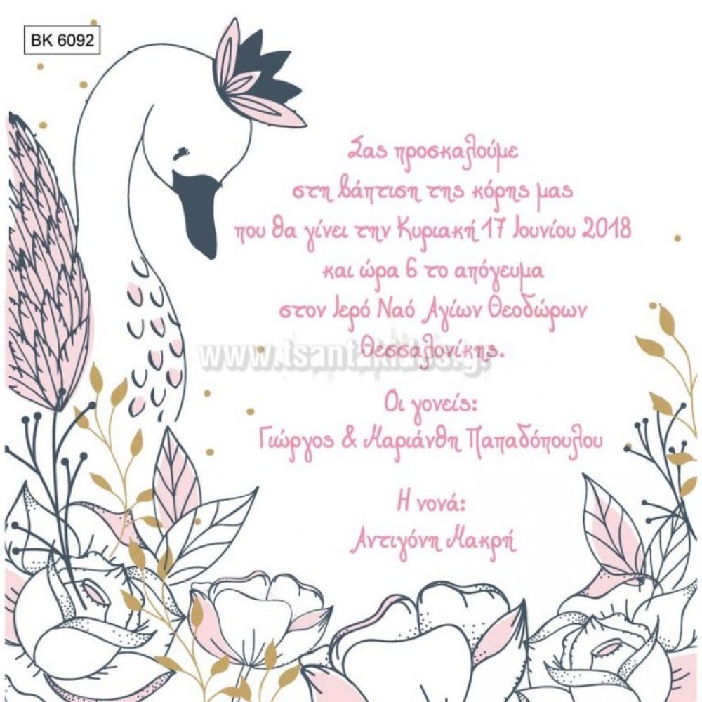 Financial Baptism Invitation for Girl Swan BK6092 Financial Baptism Invitation for Girl Swan BK6092