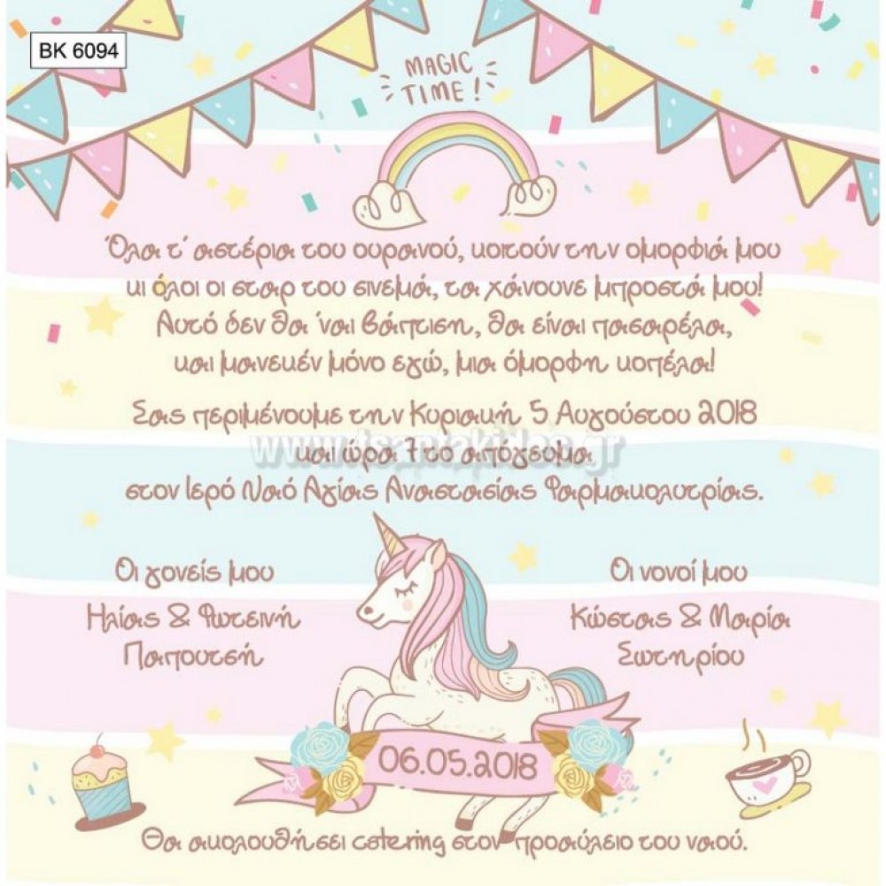 Financial Baptism Invitation for Girl Unicorn with pastel colors BK6094