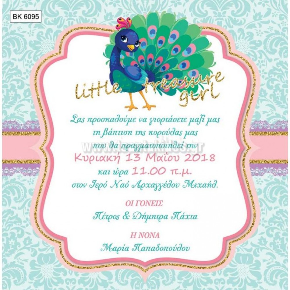 Financial Baptism Invitation for BK6095 peacock girl Financial Baptism Invitation for BK6095 peacock girl