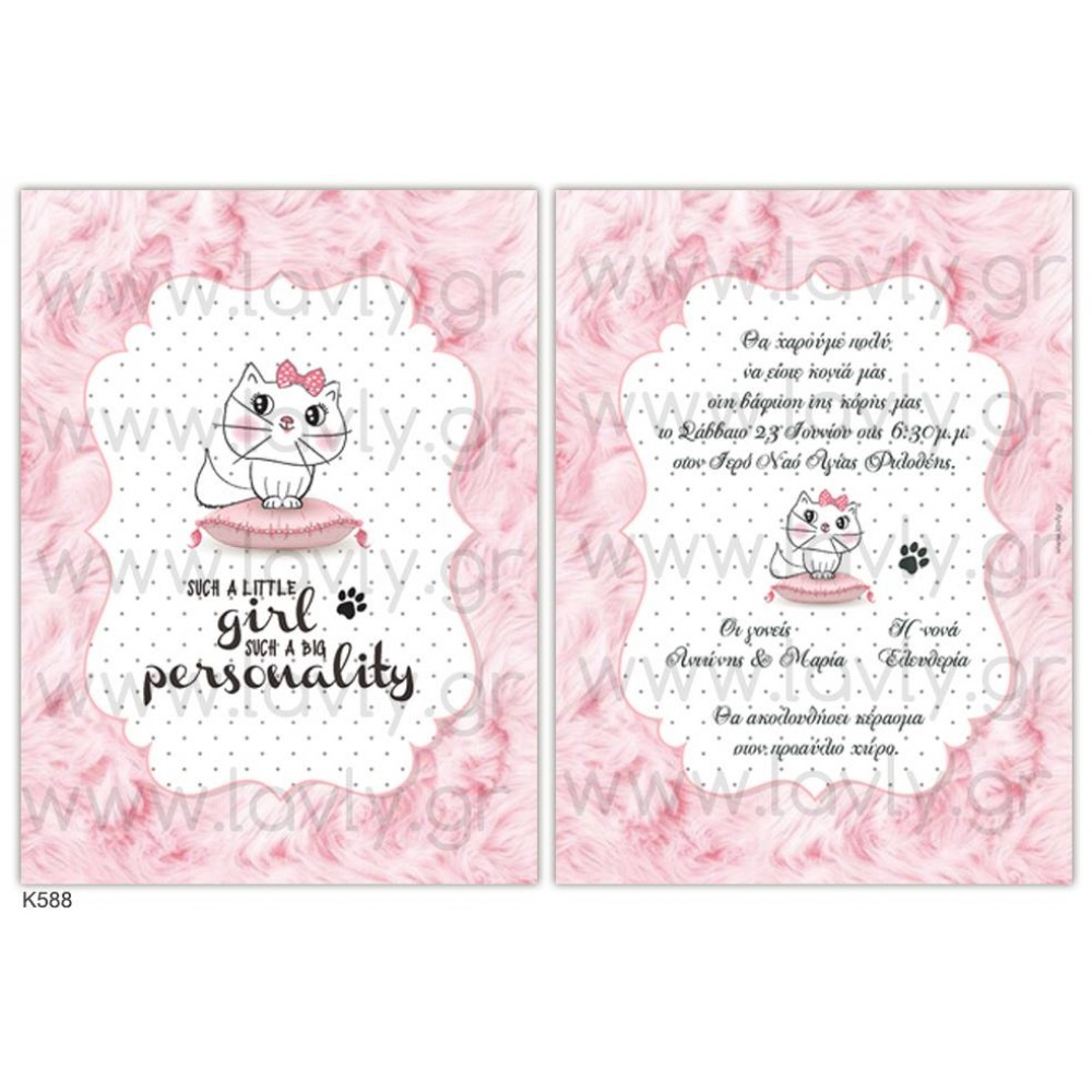 Baptism invitation for a girl SUCH A LITTLE girl SUCH A BIG personality LK588