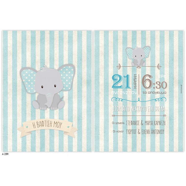 Προσκλητήριο Βάπτισης vintage για αγόρι Ελεφαντάκι LA259