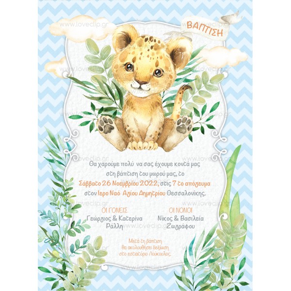 Christening Invitation for Boy Lion Baby B 190
