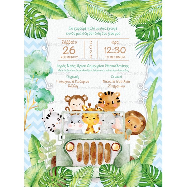 Baptism Invitation for Boy In The Jungle B 193