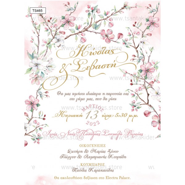 Προσκλητήριο για Γάμο-Βάπτιση "Romantic Almond Tree" TS465 Προσκλητήριο για Γάμο-Βάπτιση "Romantic Almond Tree" TS465