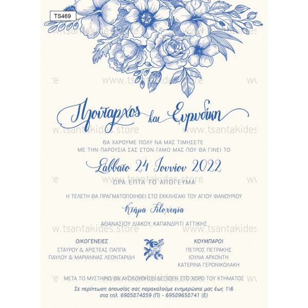 Προσκλητήριο για Γάμο-Βάπτιση "Blue Flowers" TS469 Προσκλητήριο για Γάμο-Βάπτιση "Blue Flowers" TS469