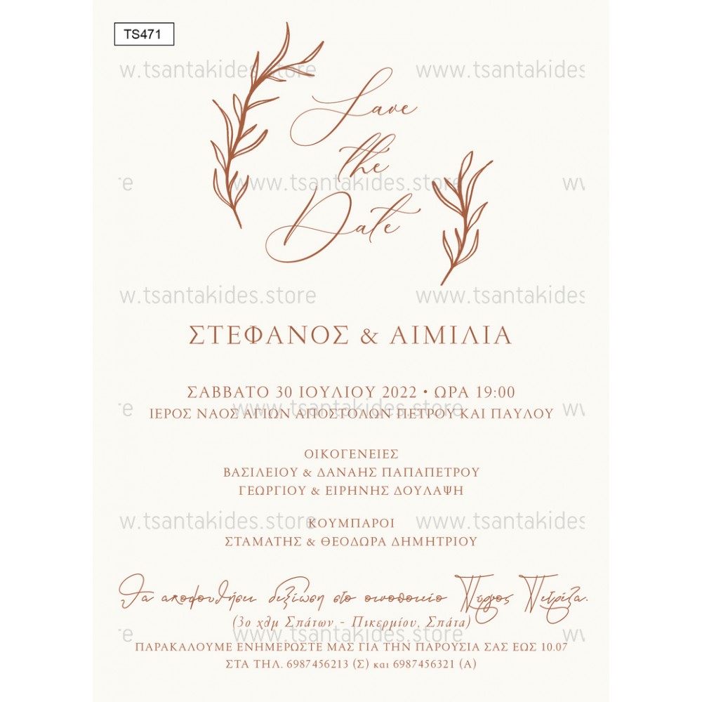 Invitation for Wedding-Baptism "Minimal Branches" TS471