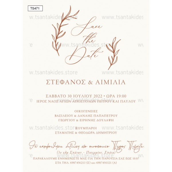Προσκλητήριο για Γάμο-Βάπτιση "Minimal Branches" TS471 Προσκλητήριο για Γάμο-Βάπτιση "Minimal Branches" TS471